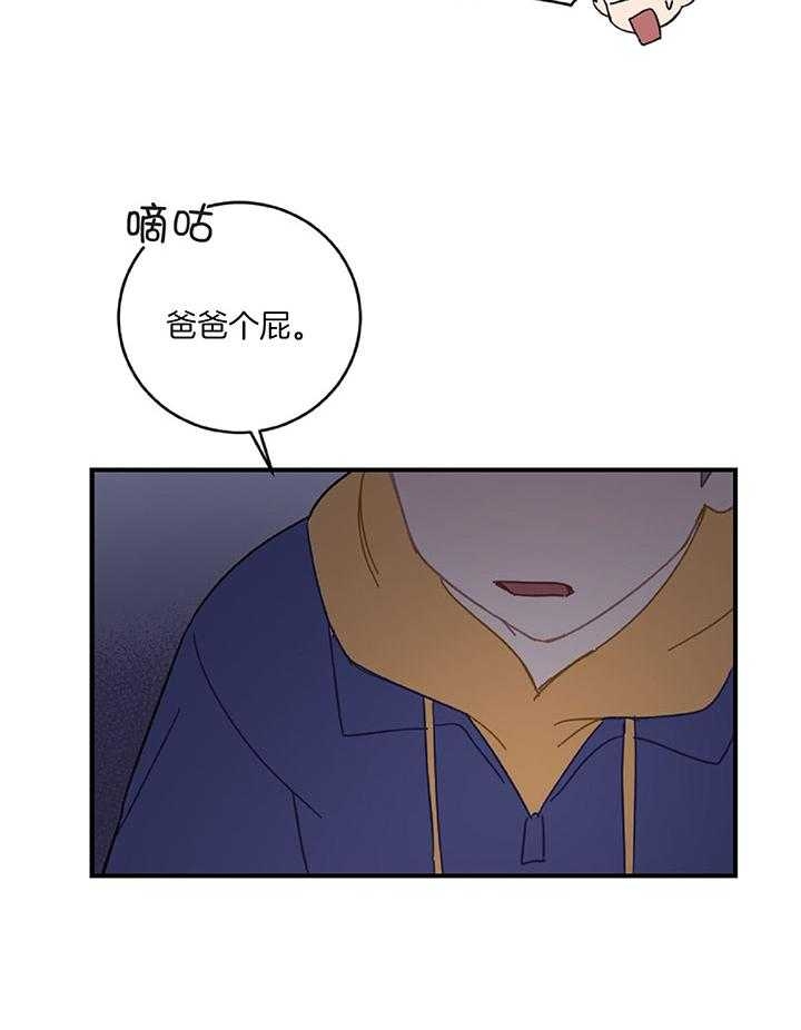 《家有男孩初长成》漫画最新章节第32话免费下拉式在线观看章节第【22】张图片