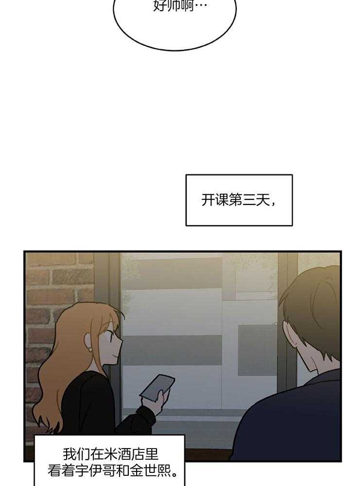 《家有男孩初长成》漫画最新章节第31话免费下拉式在线观看章节第【15】张图片