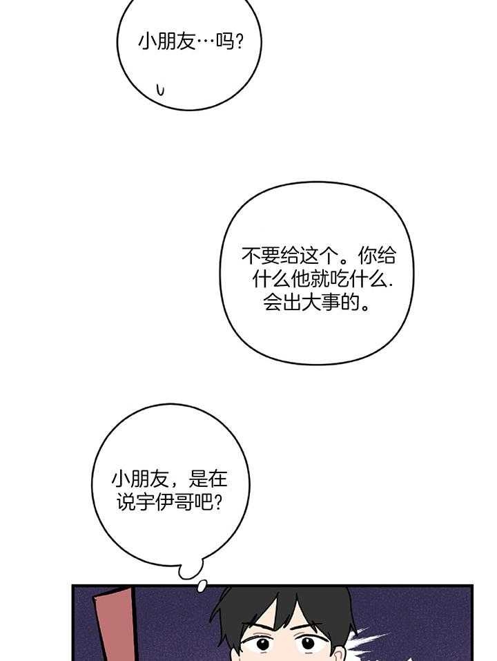 《家有男孩初长成》漫画最新章节第33话免费下拉式在线观看章节第【9】张图片