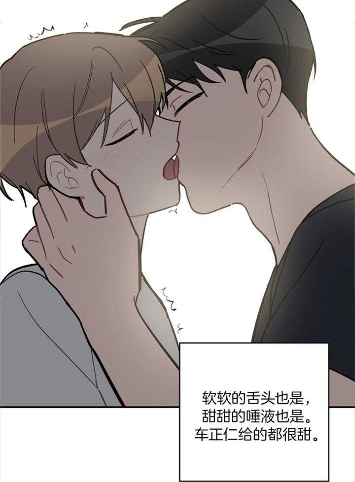 《家有男孩初长成》漫画最新章节第68话免费下拉式在线观看章节第【13】张图片