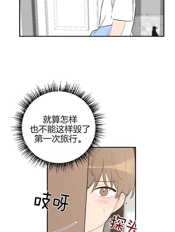 《家有男孩初长成》漫画最新章节第57话免费下拉式在线观看章节第【6】张图片