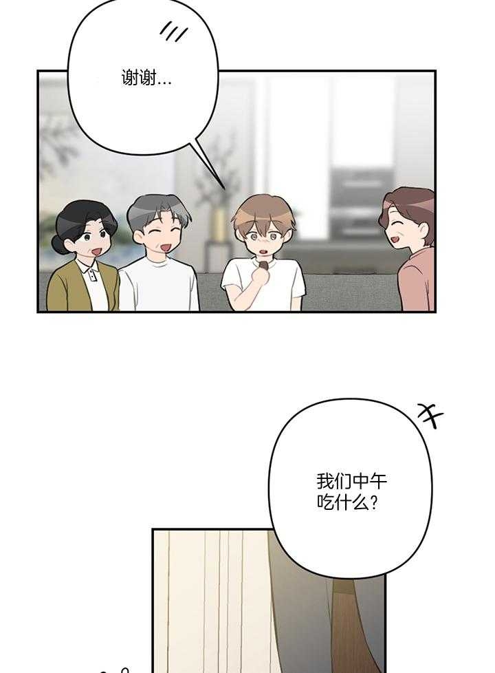 《家有男孩初长成》漫画最新章节第68话免费下拉式在线观看章节第【32】张图片