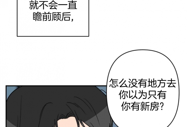 《家有男孩初长成》漫画最新章节第77话免费下拉式在线观看章节第【39】张图片