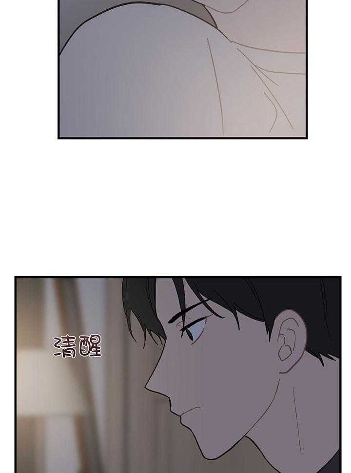 《家有男孩初长成》漫画最新章节第27话免费下拉式在线观看章节第【18】张图片