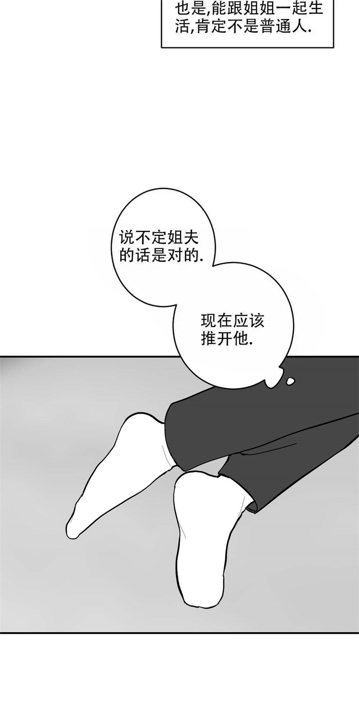 《家有男孩初长成》漫画最新章节第8话免费下拉式在线观看章节第【14】张图片