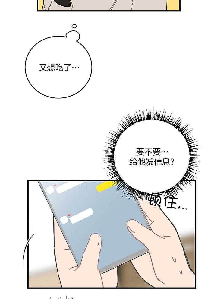 《家有男孩初长成》漫画最新章节第26话免费下拉式在线观看章节第【5】张图片