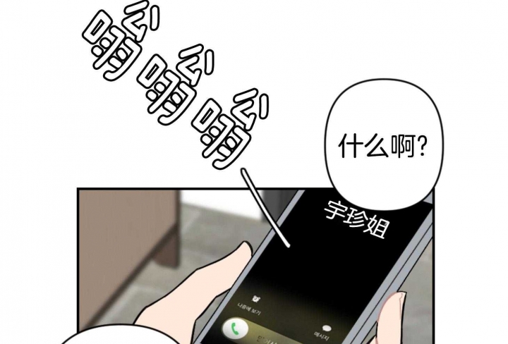 《家有男孩初长成》漫画最新章节第77话免费下拉式在线观看章节第【47】张图片