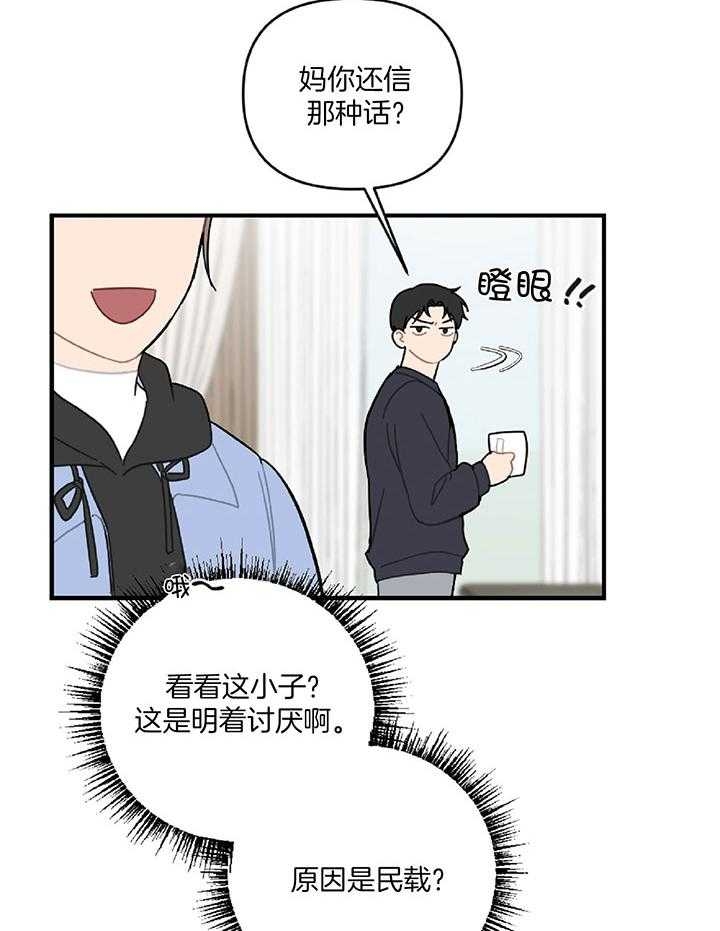 《家有男孩初长成》漫画最新章节第35话免费下拉式在线观看章节第【8】张图片