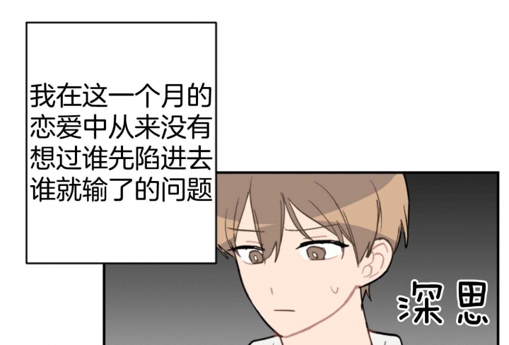 《家有男孩初长成》漫画最新章节第78话免费下拉式在线观看章节第【36】张图片