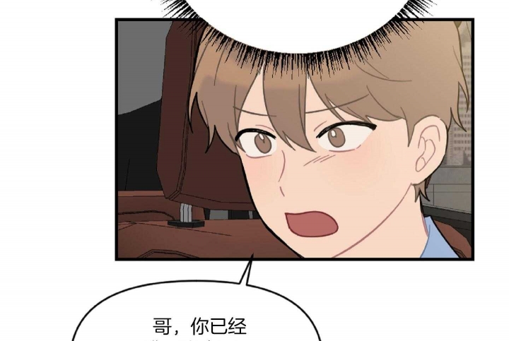 《家有男孩初长成》漫画最新章节第44话免费下拉式在线观看章节第【13】张图片