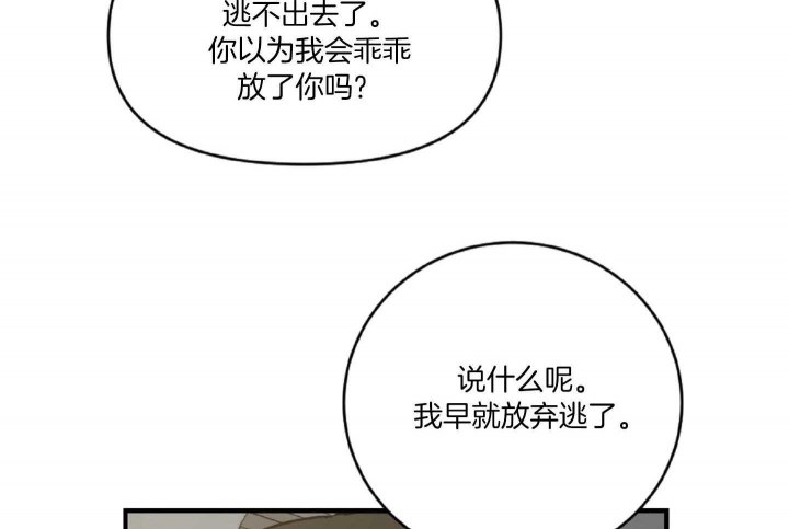 《家有男孩初长成》漫画最新章节第44话免费下拉式在线观看章节第【14】张图片