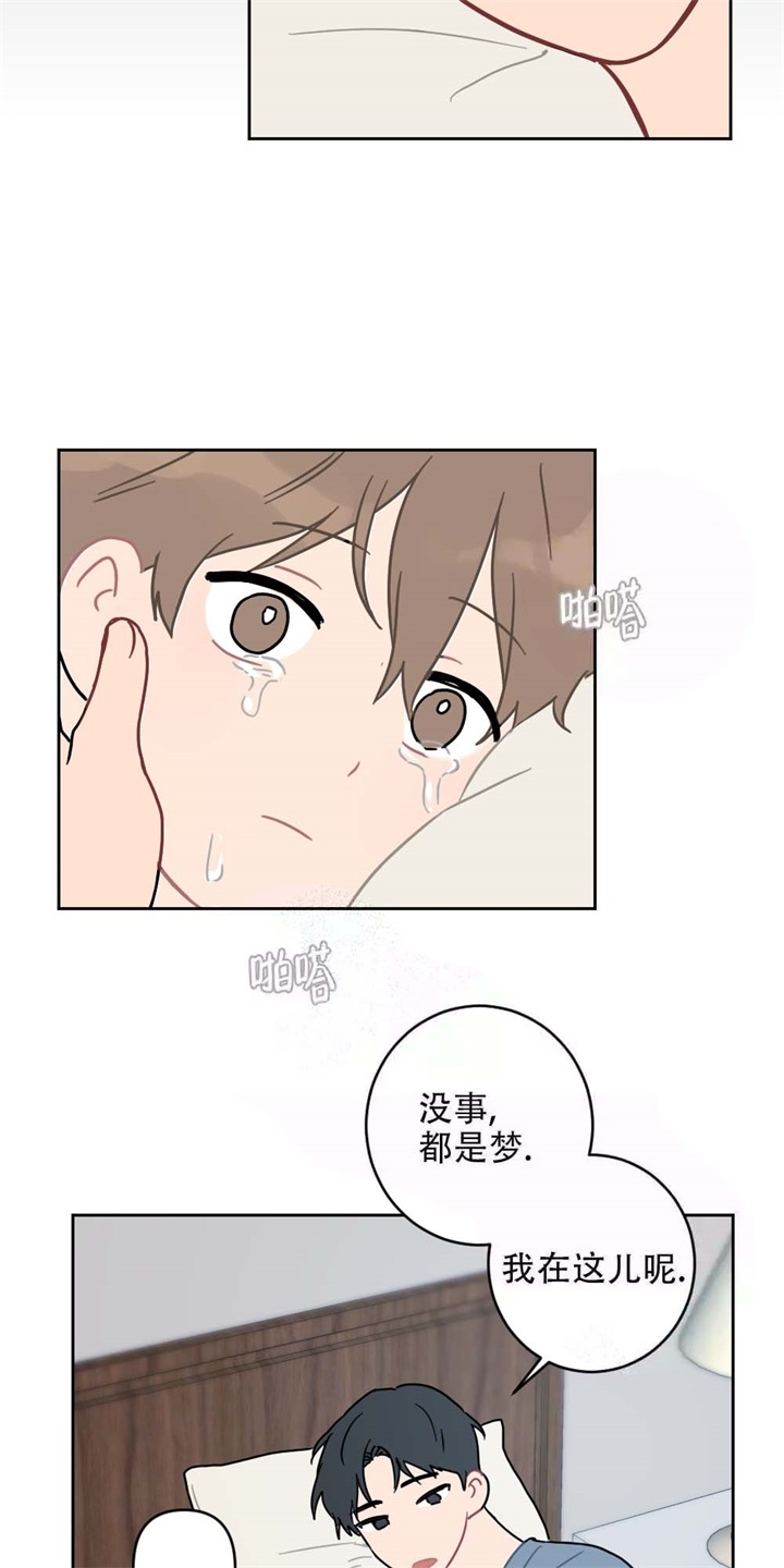 《家有男孩初长成》漫画最新章节第6话免费下拉式在线观看章节第【7】张图片