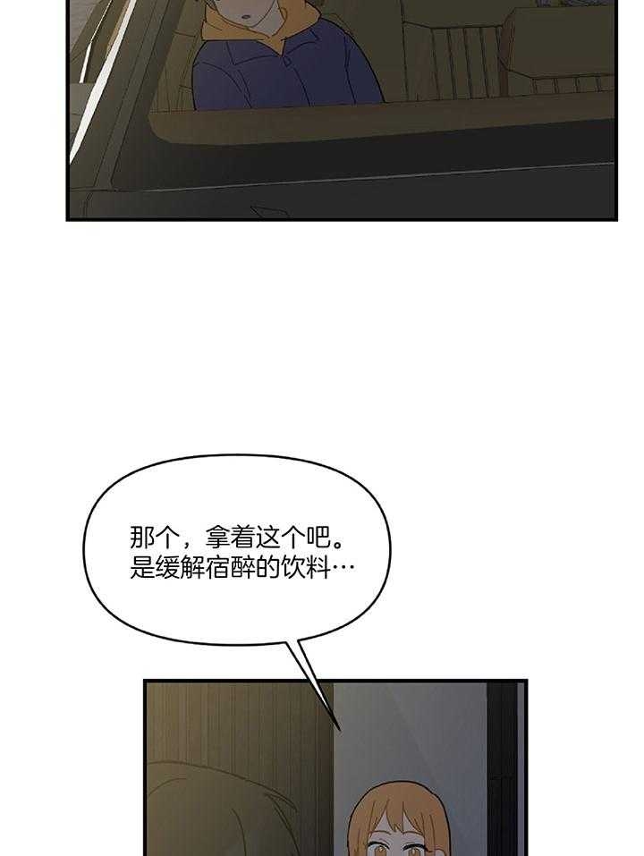 《家有男孩初长成》漫画最新章节第33话免费下拉式在线观看章节第【7】张图片