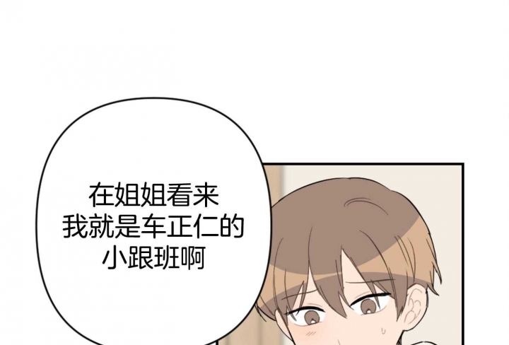 《家有男孩初长成》漫画最新章节第78话免费下拉式在线观看章节第【42】张图片