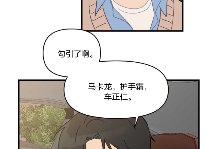 《家有男孩初长成》漫画最新章节第44话免费下拉式在线观看章节第【62】张图片