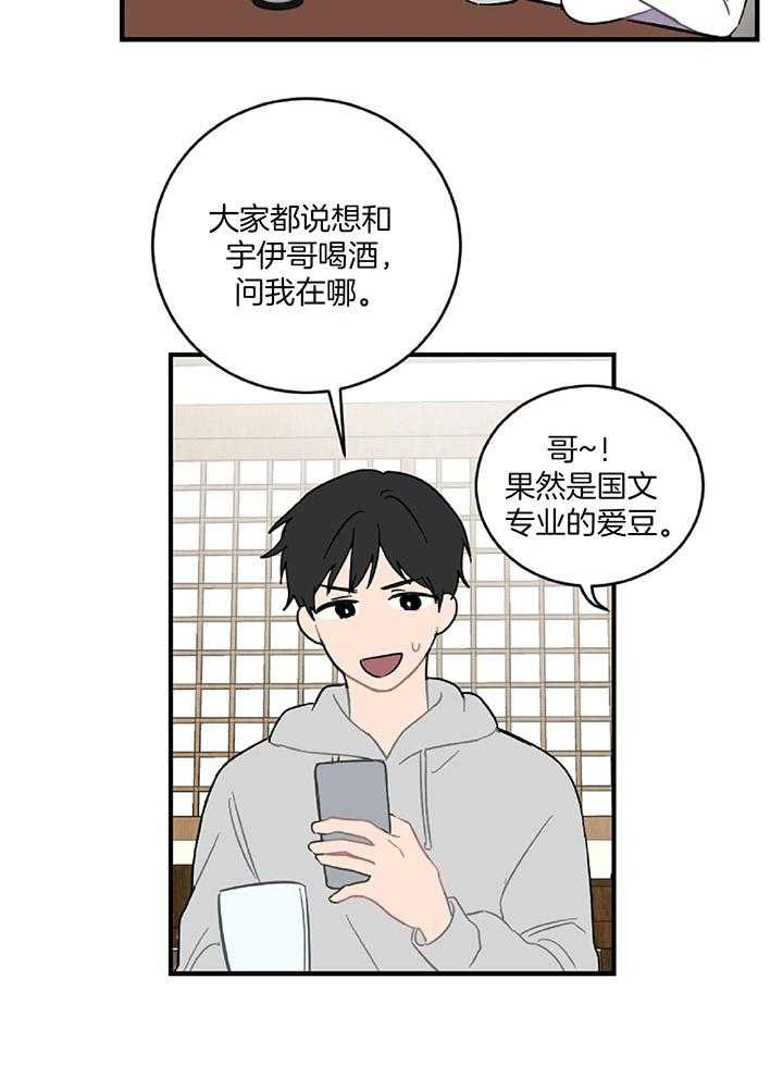 《家有男孩初长成》漫画最新章节第31话免费下拉式在线观看章节第【10】张图片