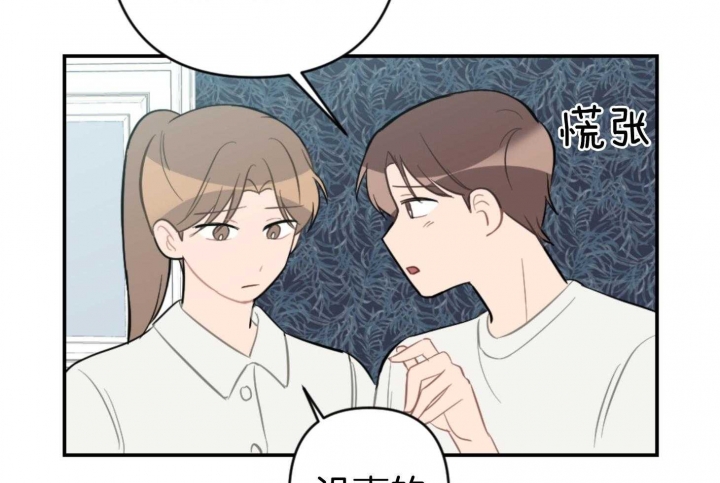 《家有男孩初长成》漫画最新章节第76话免费下拉式在线观看章节第【25】张图片