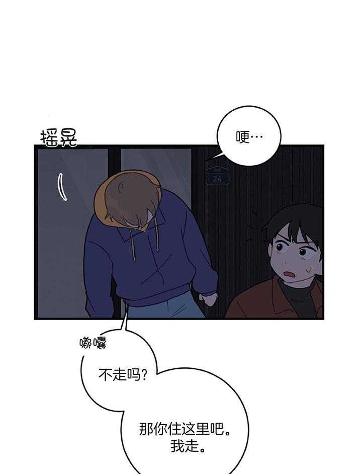 《家有男孩初长成》漫画最新章节第33话免费下拉式在线观看章节第【1】张图片