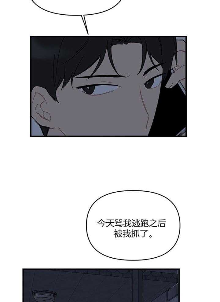 《家有男孩初长成》漫画最新章节第33话免费下拉式在线观看章节第【26】张图片