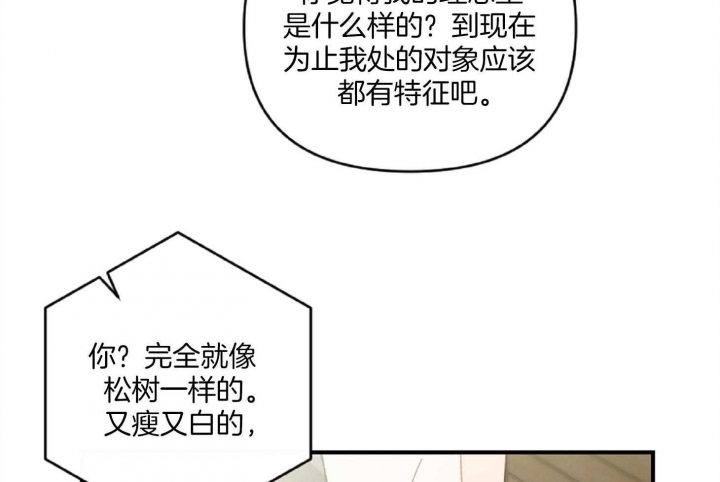 《家有男孩初长成》漫画最新章节第28话免费下拉式在线观看章节第【36】张图片