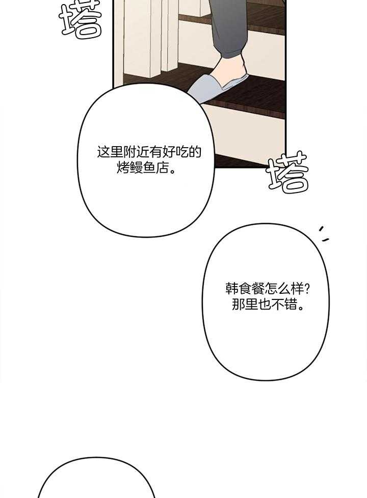 《家有男孩初长成》漫画最新章节第68话免费下拉式在线观看章节第【33】张图片