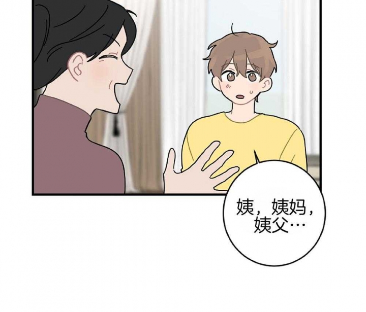 《家有男孩初长成》漫画最新章节第25话免费下拉式在线观看章节第【3】张图片