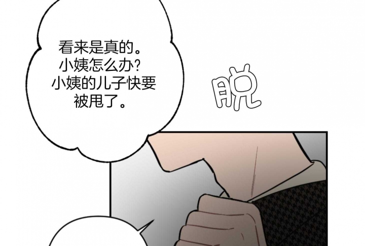 《家有男孩初长成》漫画最新章节第75话免费下拉式在线观看章节第【48】张图片