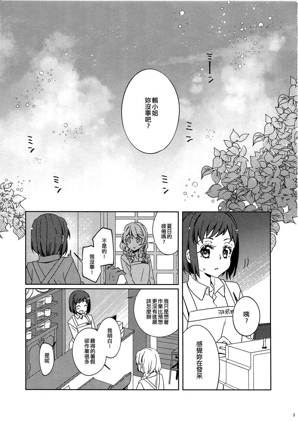 《藉口 (さよつぐ纱夜鸫)》漫画最新章节第1话免费下拉式在线观看章节第【2】张图片