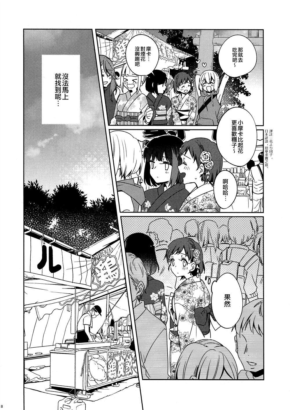 《藉口 (さよつぐ纱夜鸫)》漫画最新章节第1话免费下拉式在线观看章节第【7】张图片