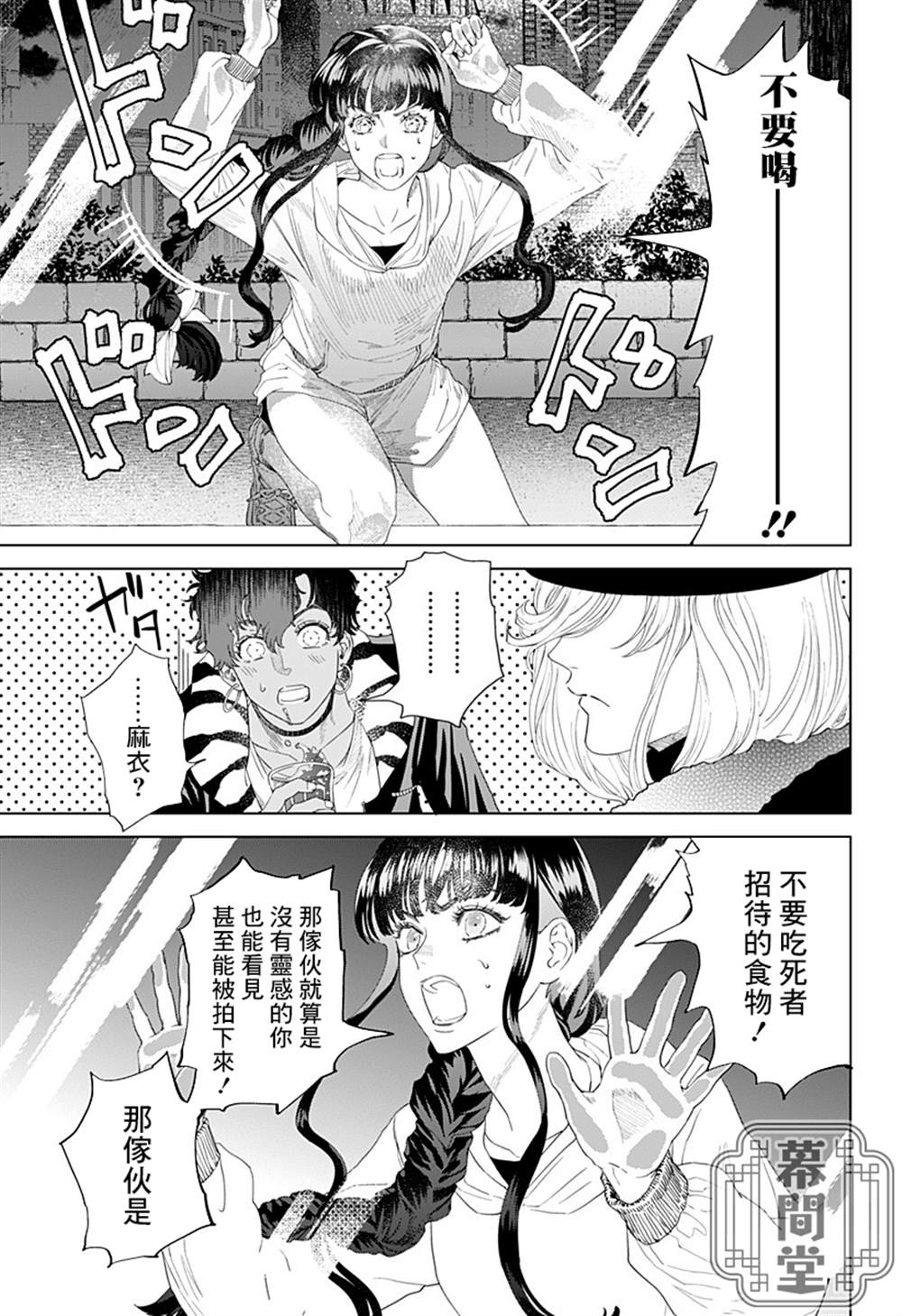 《深室餐厅》漫画最新章节上篇免费下拉式在线观看章节第【20】张图片