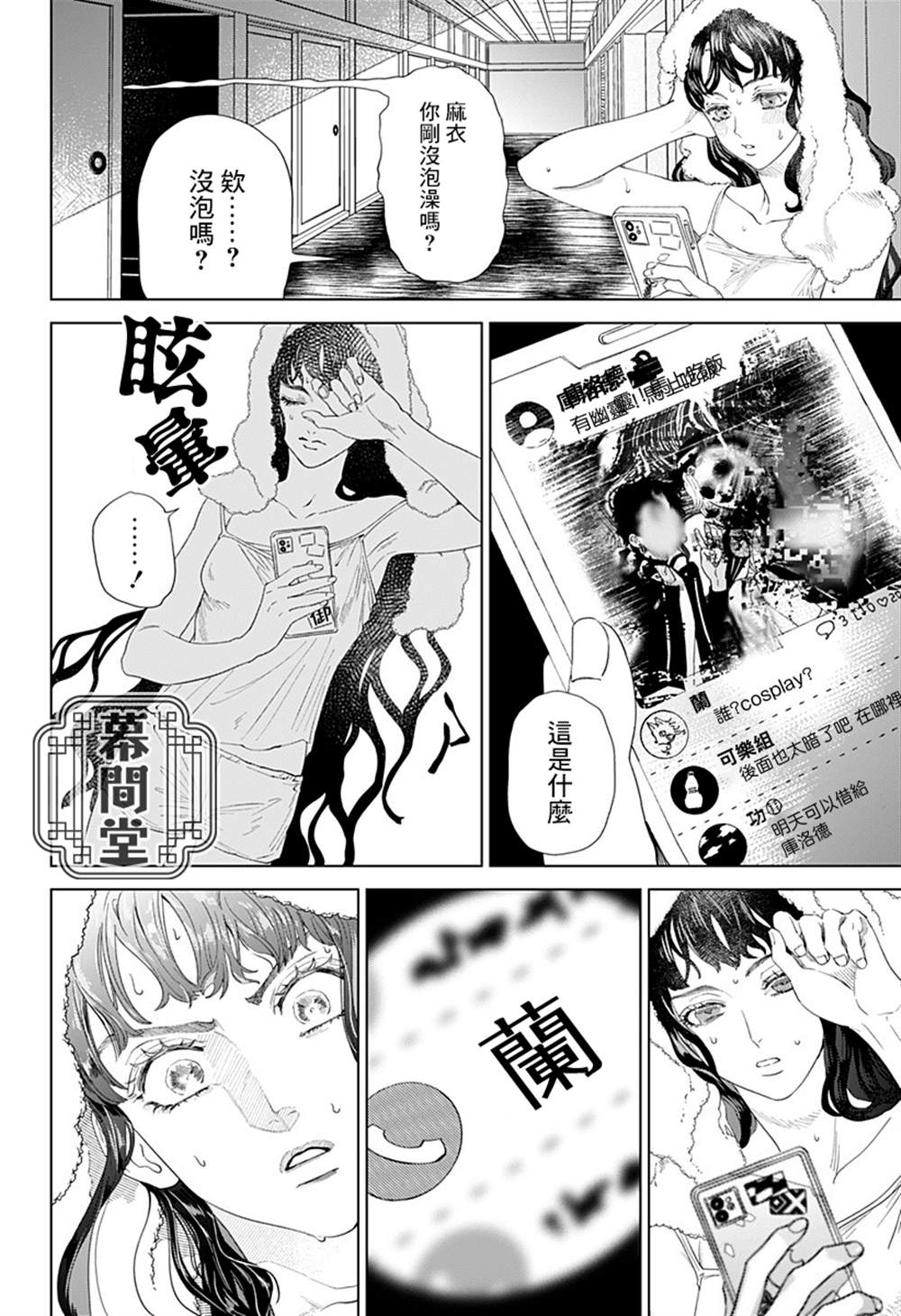 《深室餐厅》漫画最新章节上篇免费下拉式在线观看章节第【25】张图片