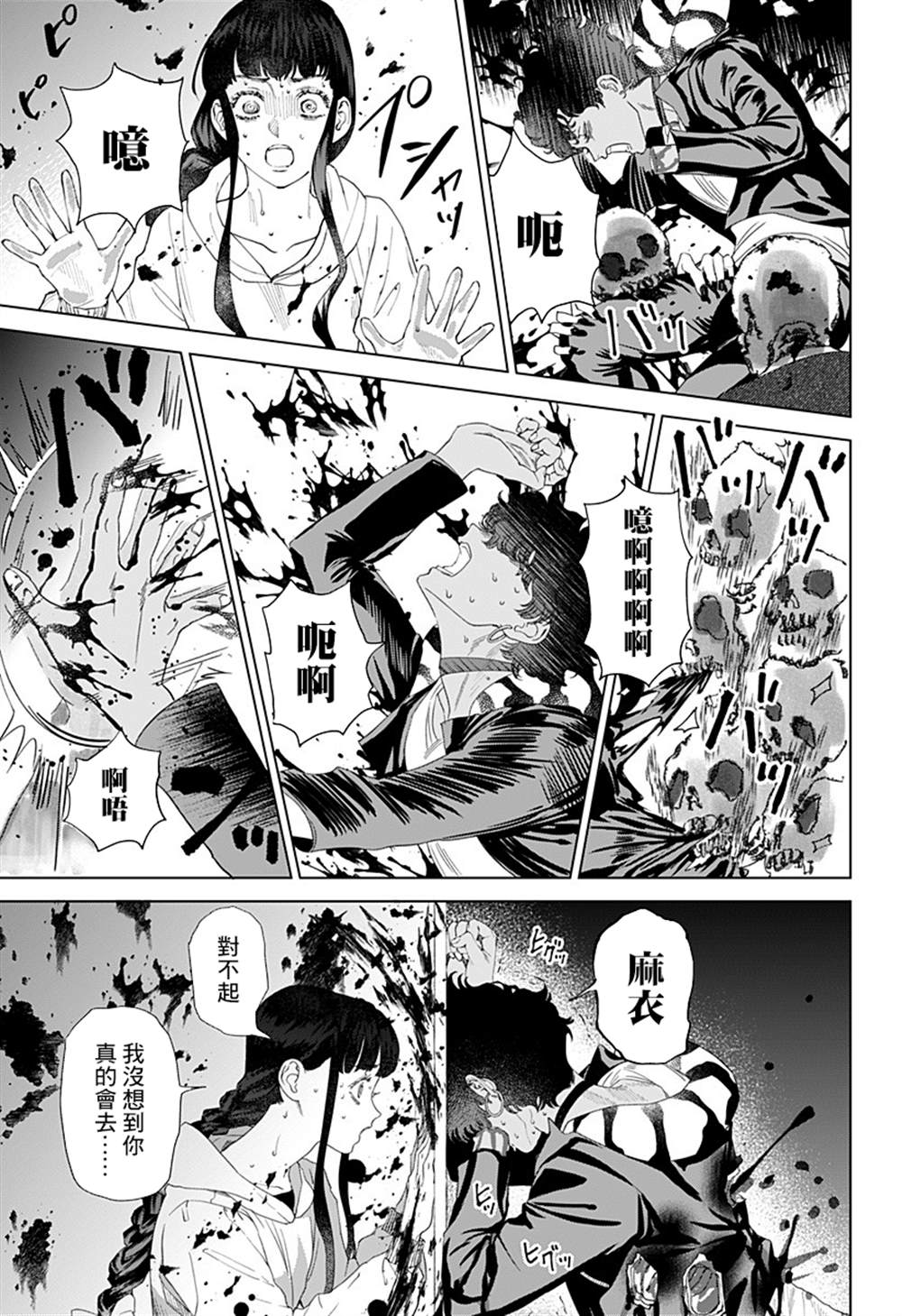 《深室餐厅》漫画最新章节上篇免费下拉式在线观看章节第【22】张图片