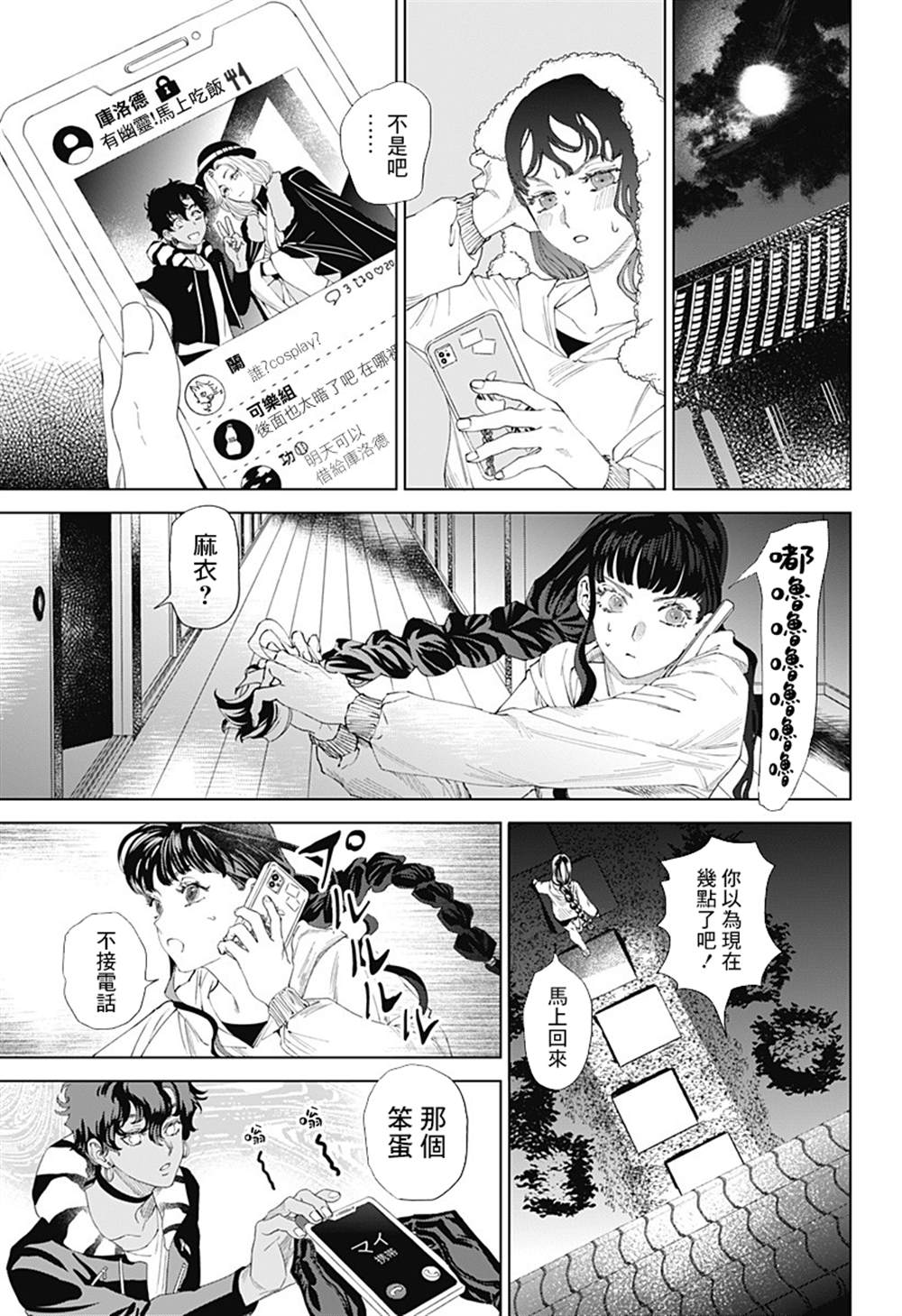 《深室餐厅》漫画最新章节上篇免费下拉式在线观看章节第【16】张图片