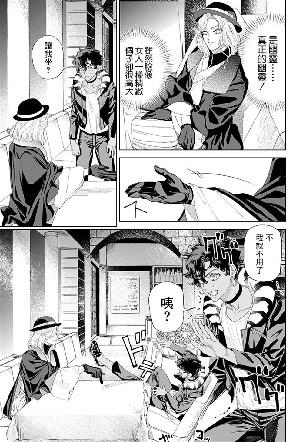 《深室餐厅》漫画最新章节上篇免费下拉式在线观看章节第【14】张图片