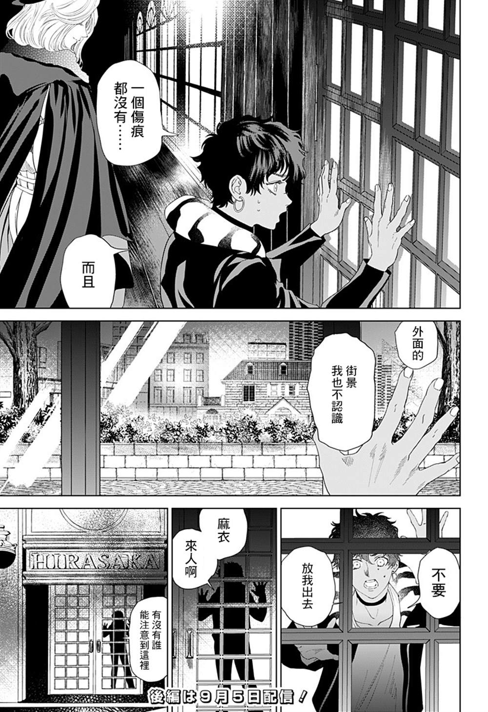 《深室餐厅》漫画最新章节上篇免费下拉式在线观看章节第【46】张图片