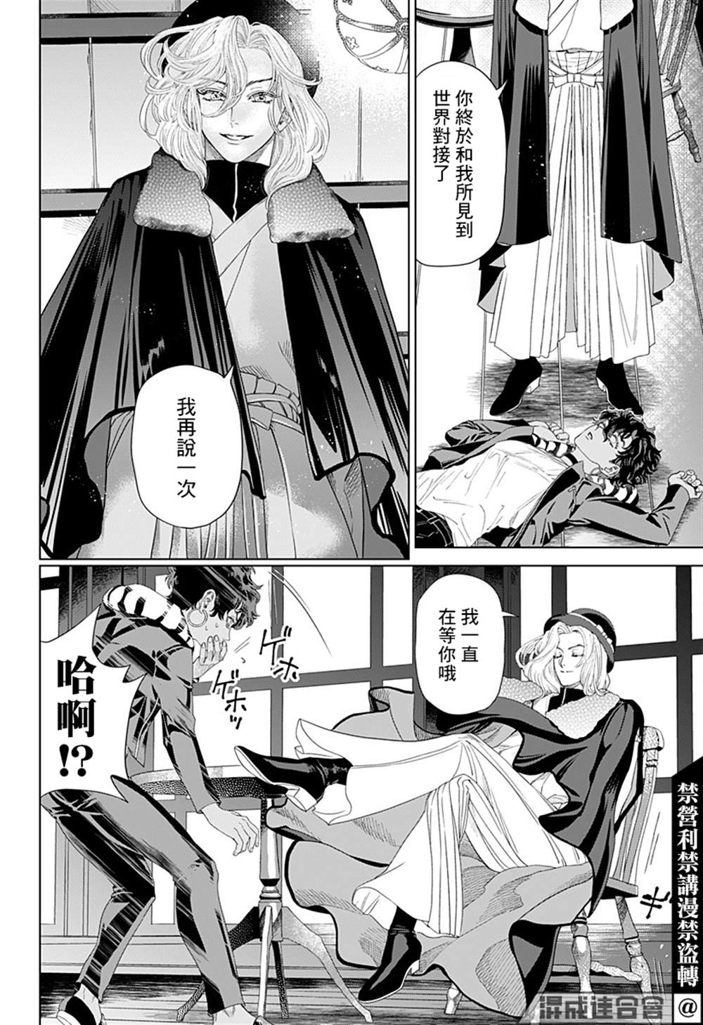 《深室餐厅》漫画最新章节上篇免费下拉式在线观看章节第【37】张图片