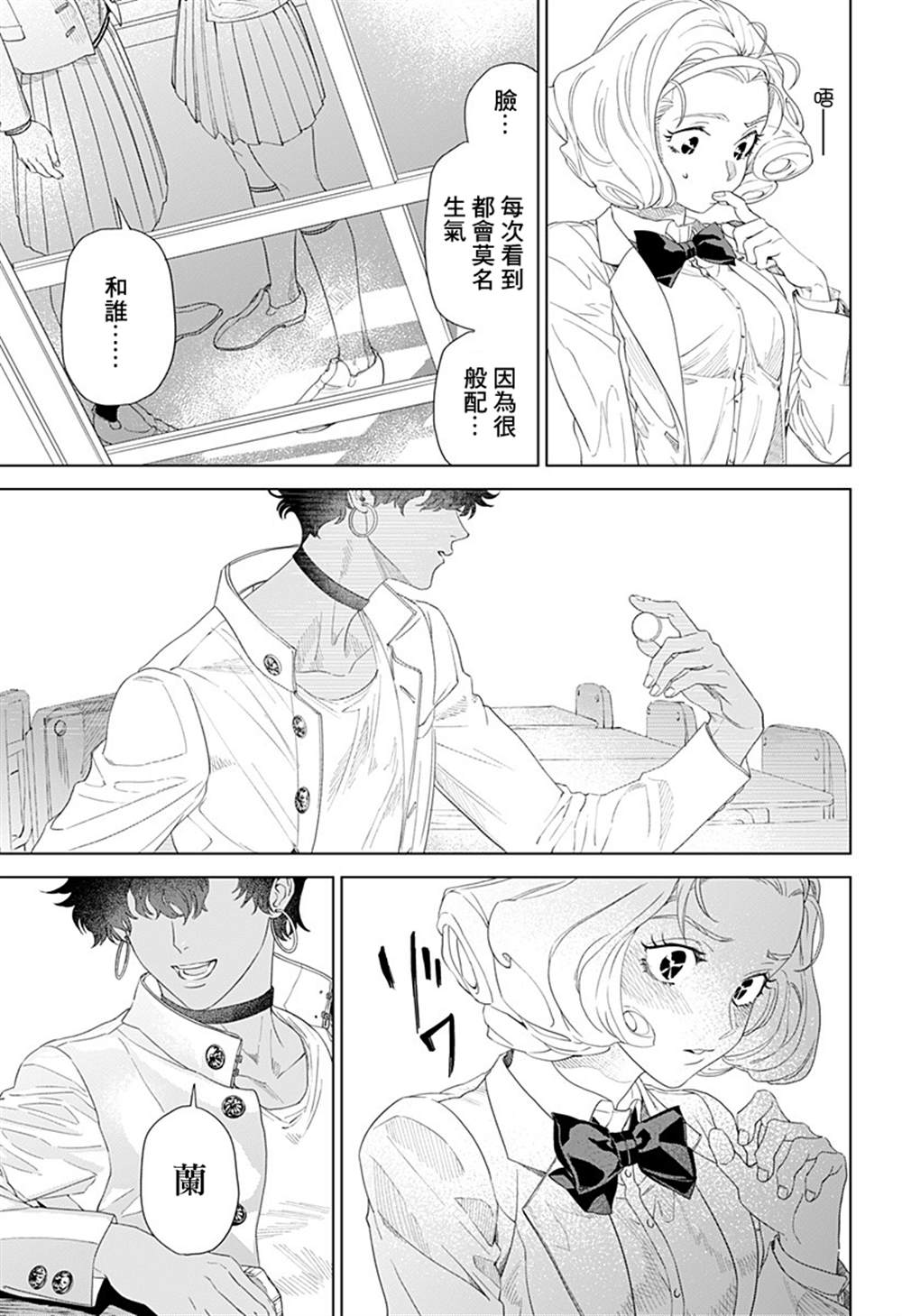 《深室餐厅》漫画最新章节上篇免费下拉式在线观看章节第【32】张图片