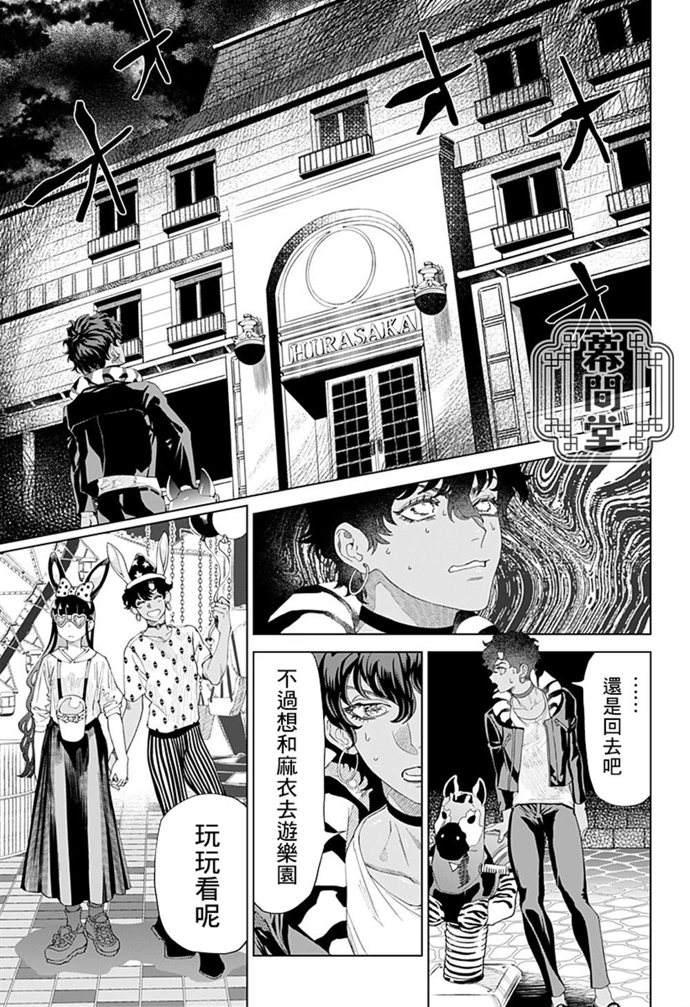 《深室餐厅》漫画最新章节上篇免费下拉式在线观看章节第【10】张图片