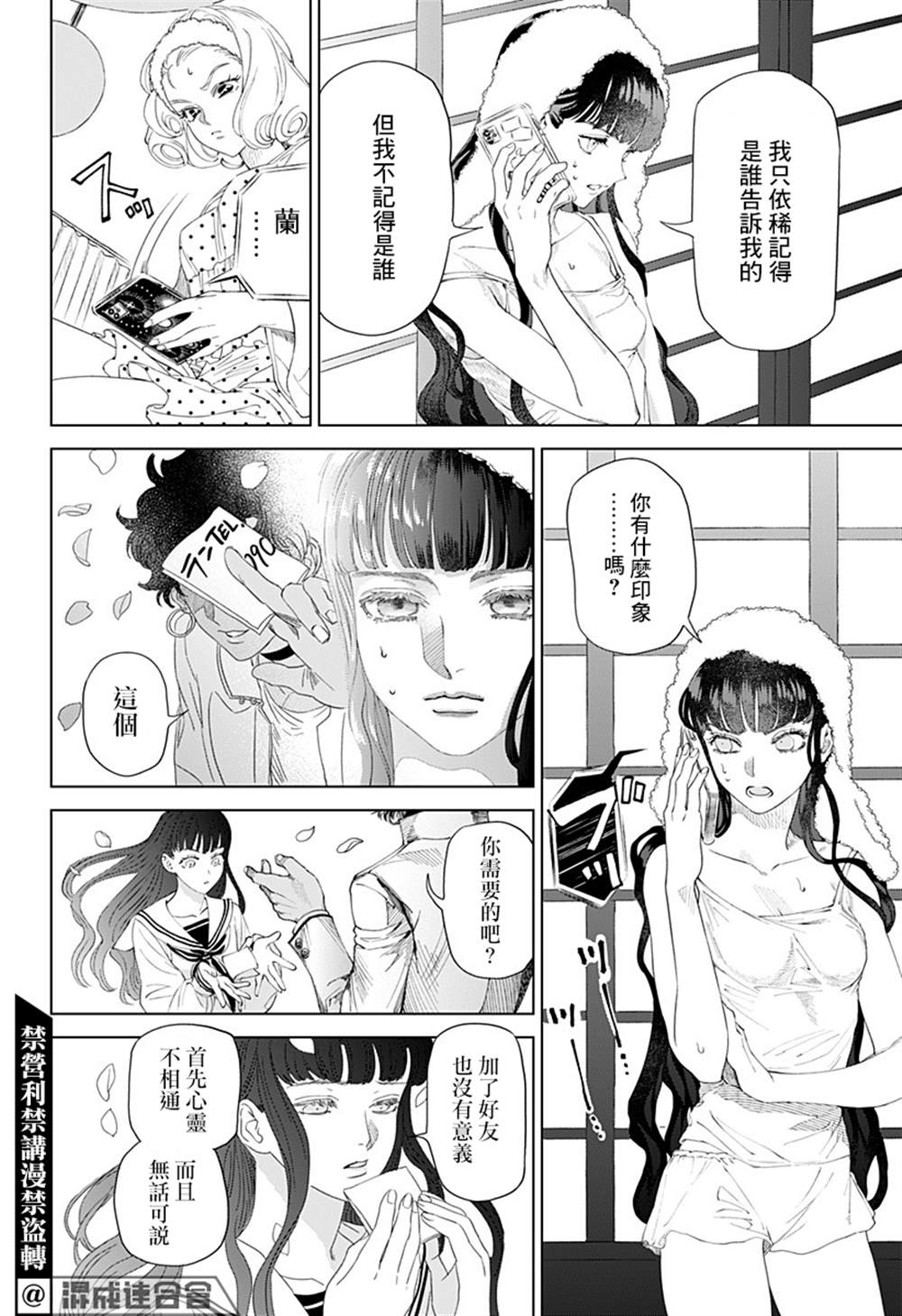 《深室餐厅》漫画最新章节上篇免费下拉式在线观看章节第【27】张图片