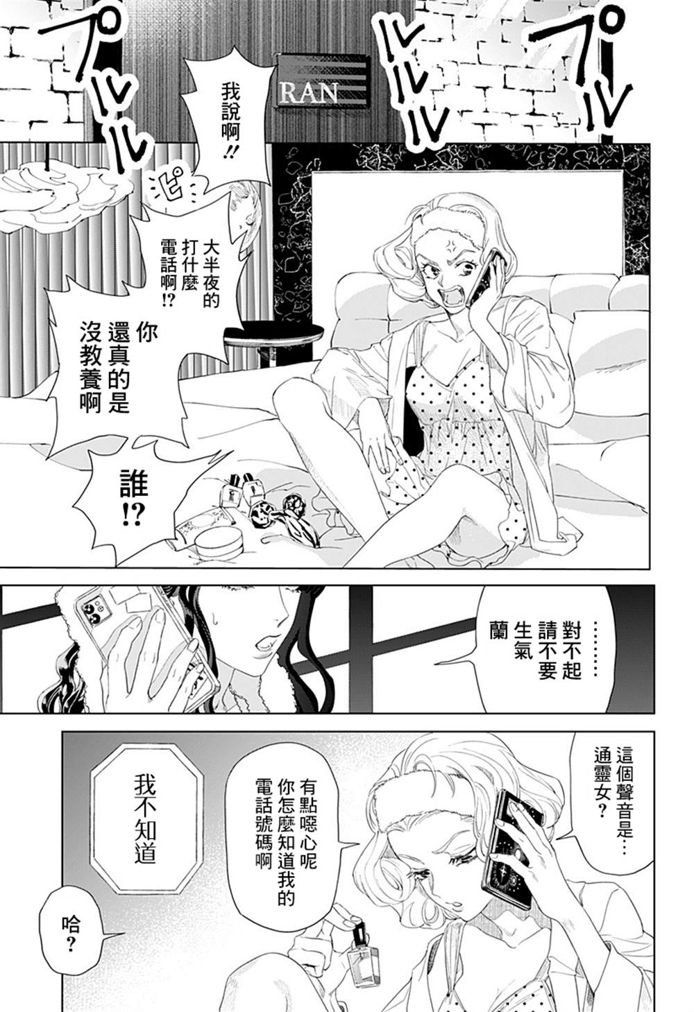 《深室餐厅》漫画最新章节上篇免费下拉式在线观看章节第【26】张图片