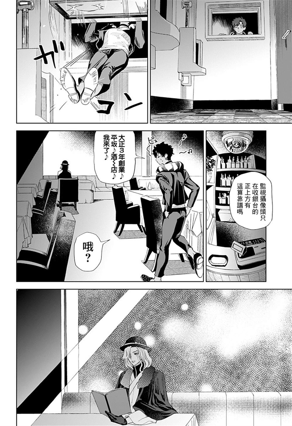 《深室餐厅》漫画最新章节上篇免费下拉式在线观看章节第【11】张图片