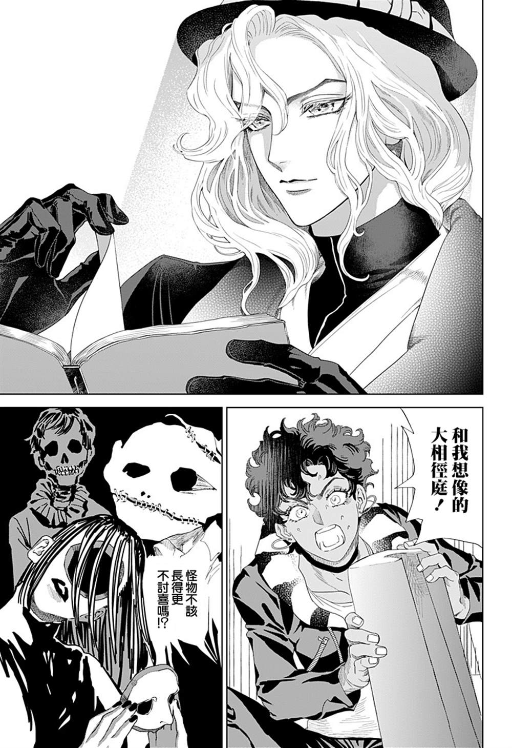 《深室餐厅》漫画最新章节上篇免费下拉式在线观看章节第【12】张图片