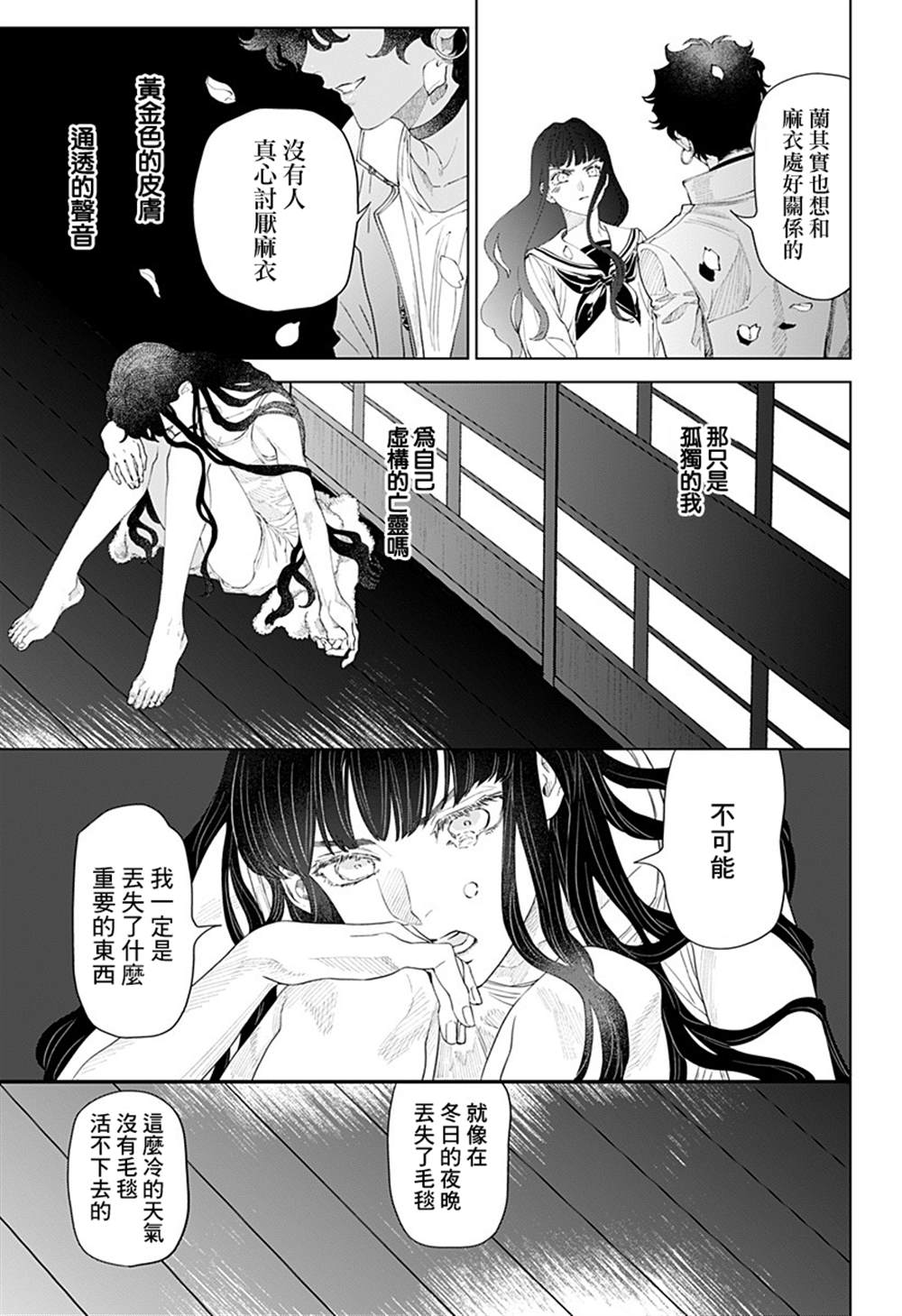 《深室餐厅》漫画最新章节上篇免费下拉式在线观看章节第【28】张图片