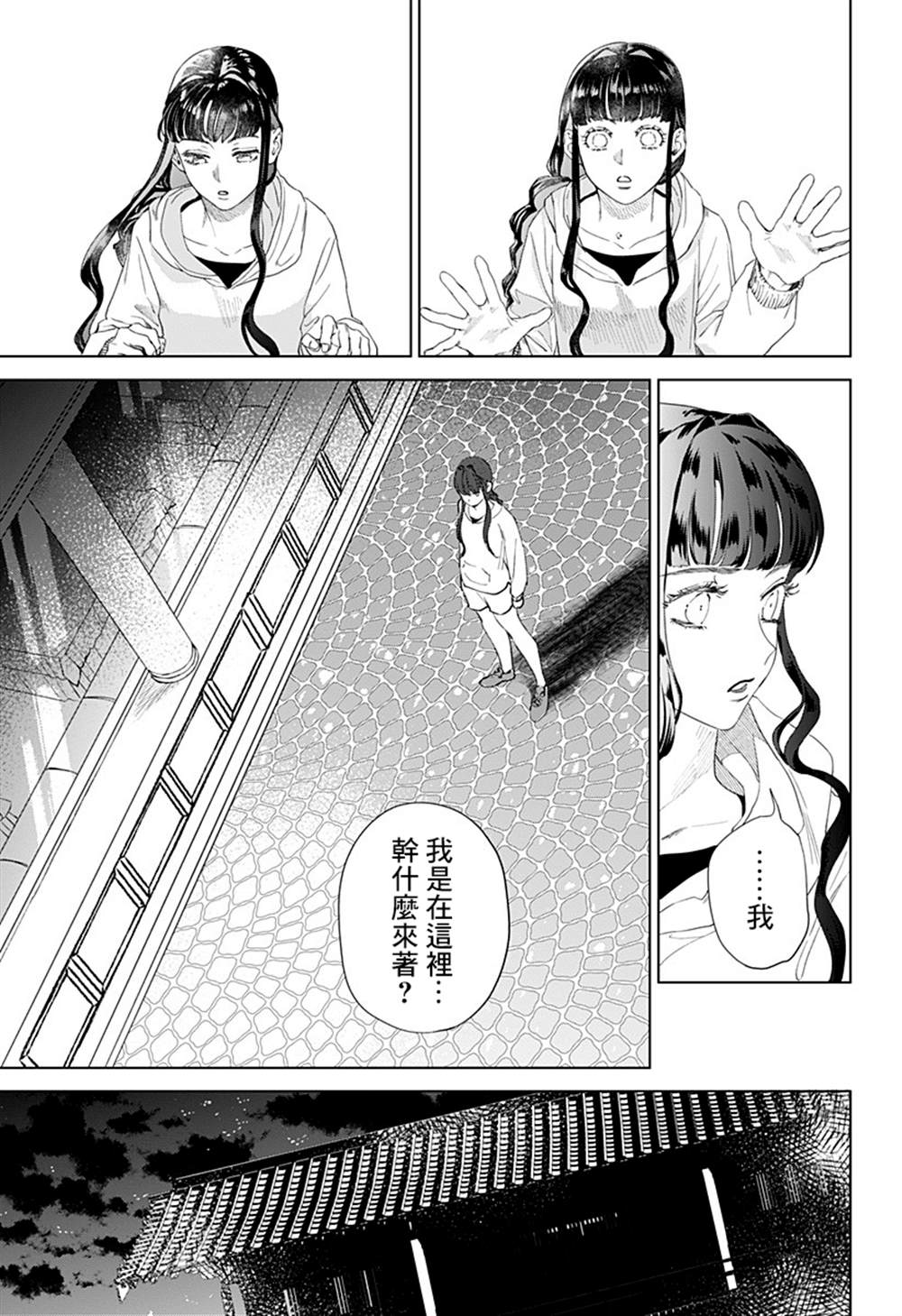 《深室餐厅》漫画最新章节上篇免费下拉式在线观看章节第【24】张图片