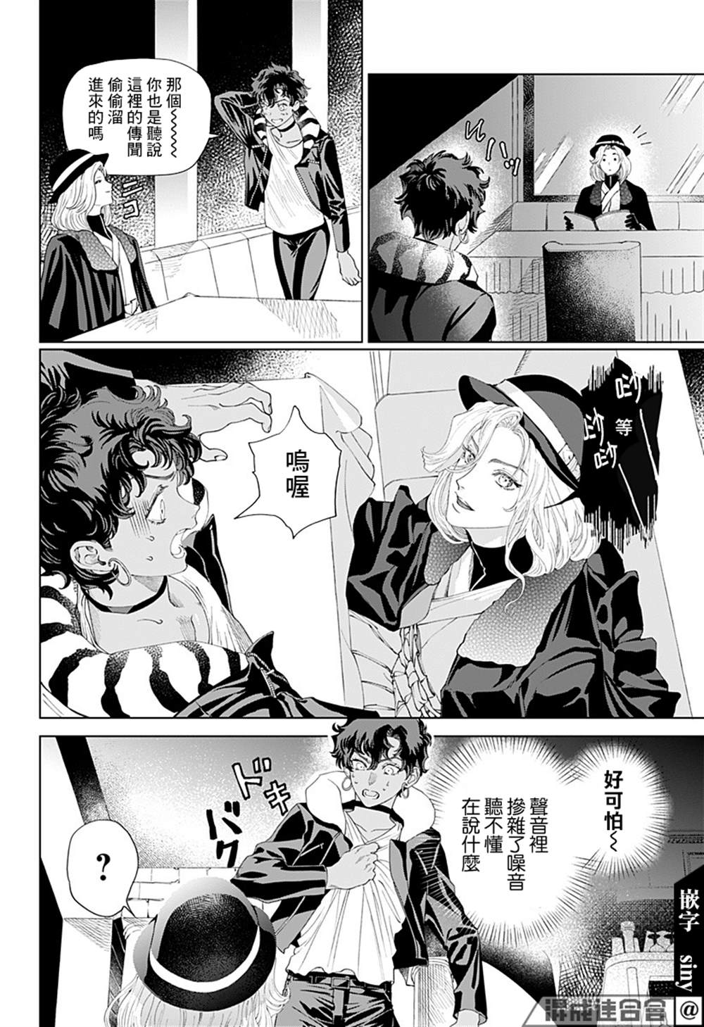 《深室餐厅》漫画最新章节上篇免费下拉式在线观看章节第【13】张图片