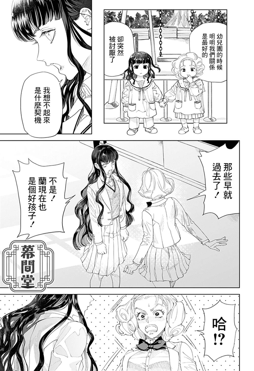 《深室餐厅》漫画最新章节上篇免费下拉式在线观看章节第【30】张图片