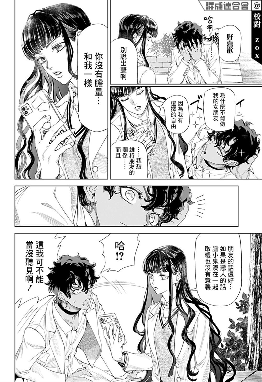 《深室餐厅》漫画最新章节上篇免费下拉式在线观看章节第【7】张图片