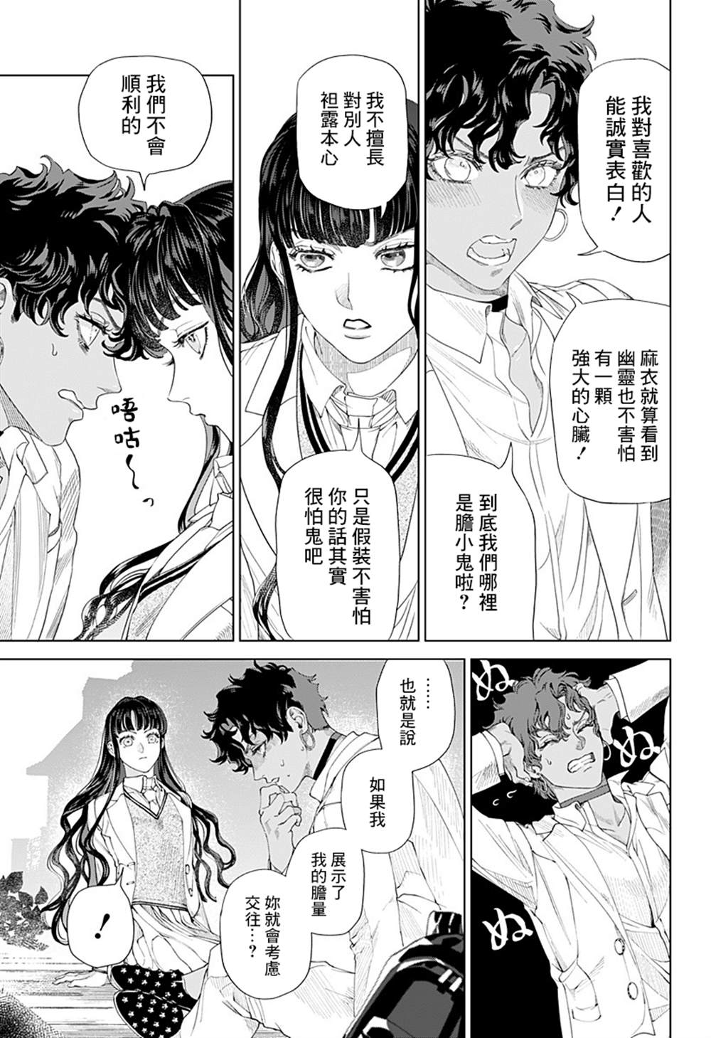 《深室餐厅》漫画最新章节上篇免费下拉式在线观看章节第【8】张图片