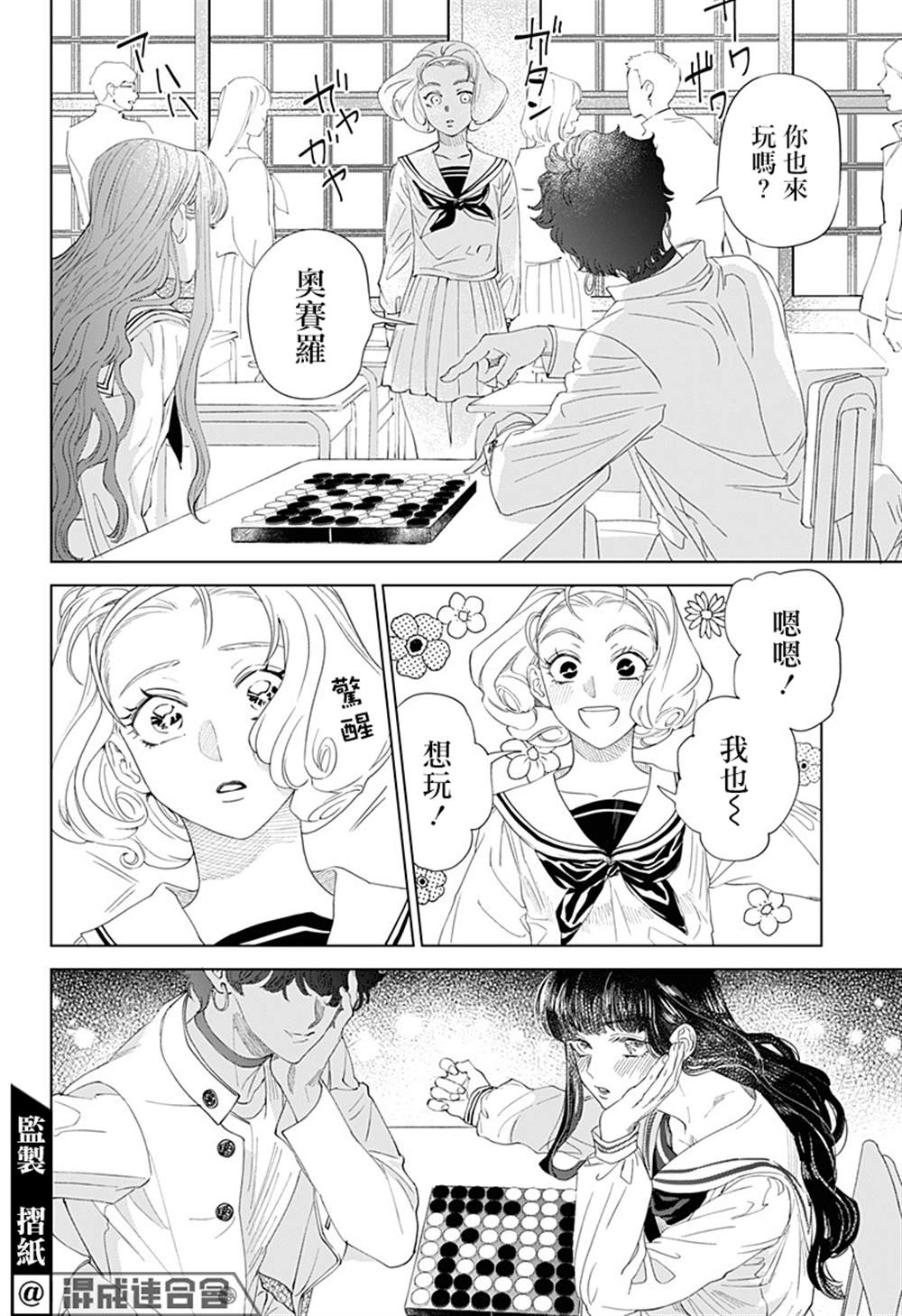 《深室餐厅》漫画最新章节上篇免费下拉式在线观看章节第【33】张图片