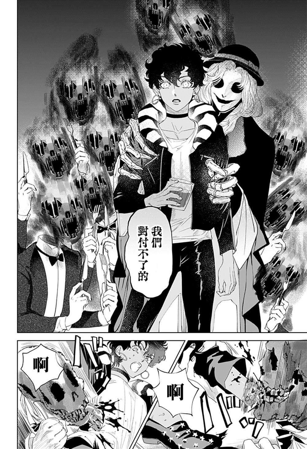 《深室餐厅》漫画最新章节上篇免费下拉式在线观看章节第【21】张图片